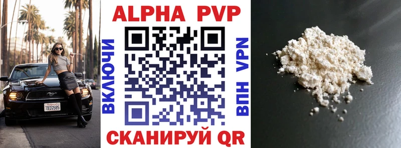 Alfa_PVP кристаллы  наркота  Тихвин 