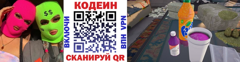 Codein Purple Drank  купить  сайты  Тихвин 