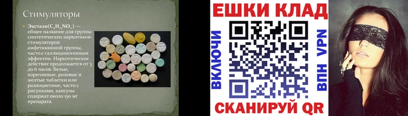 ЭКСТАЗИ 250 мг  что такое наркотик  Тихвин 