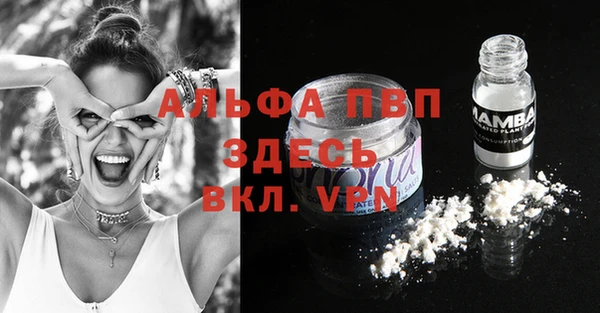 альфа пвп Алексин